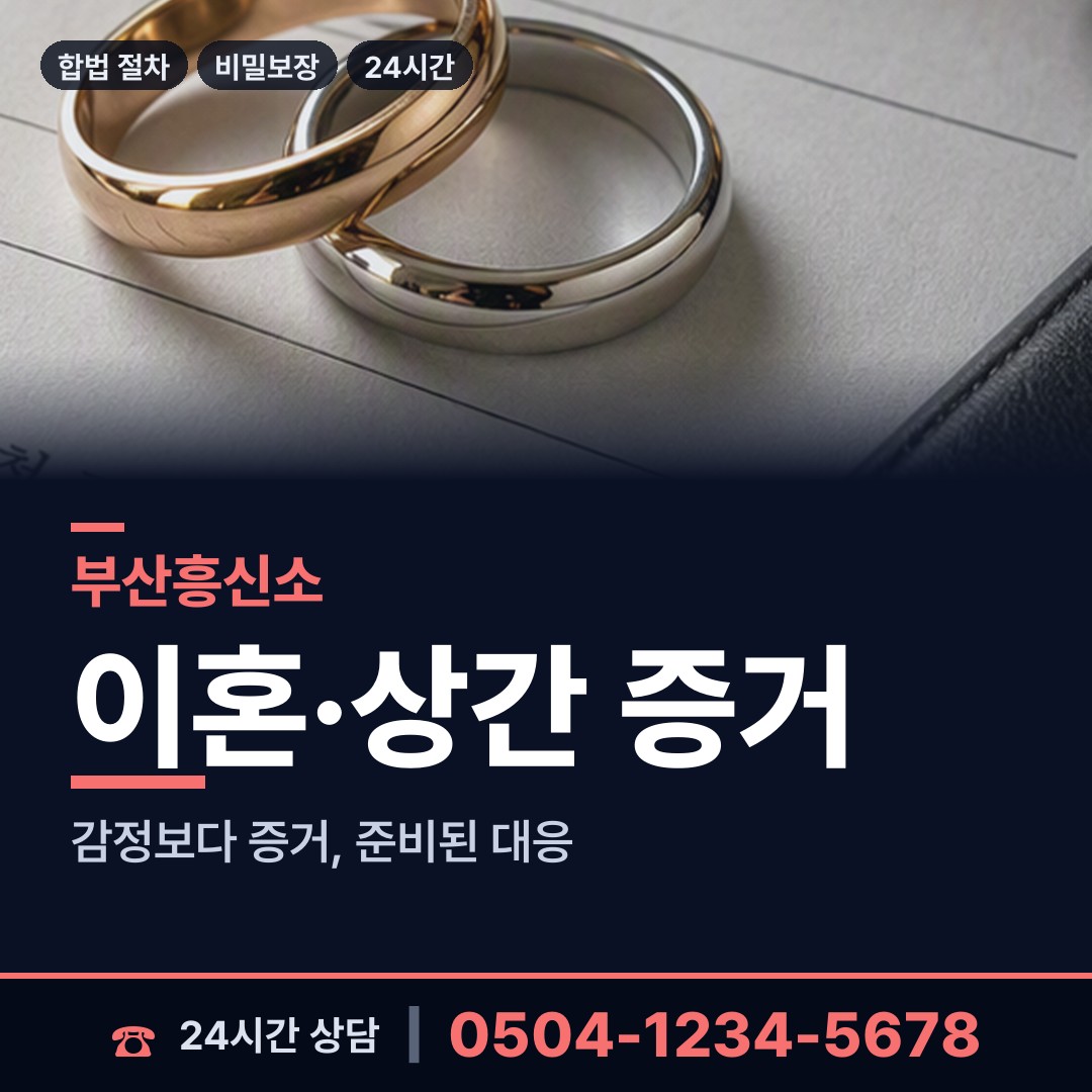 부산 가락동 사기범찾기 상담 안내