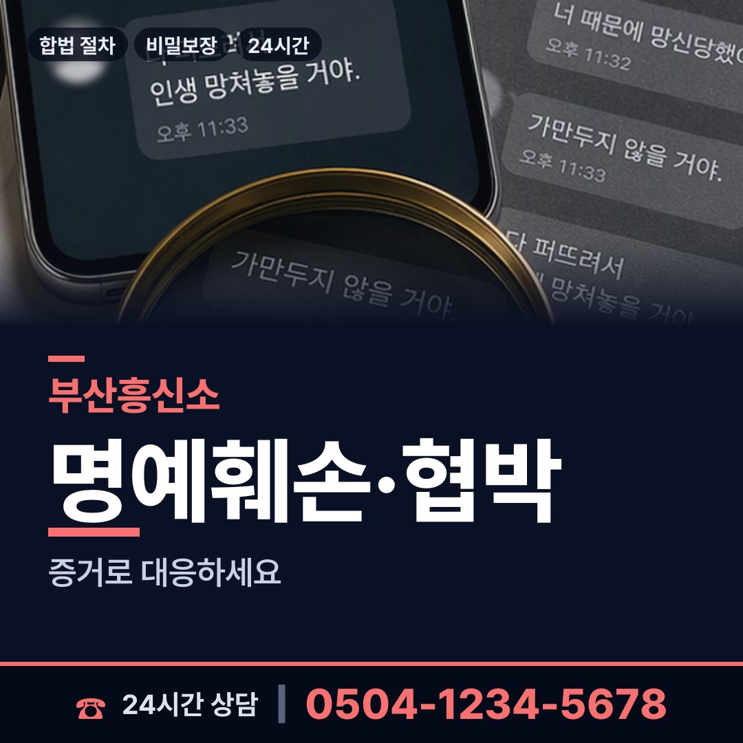 부산 가락동 탐정사무소비용 상담 안내