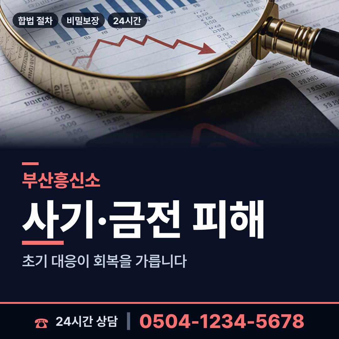 부산 가락동 이혼증거 상담 안내