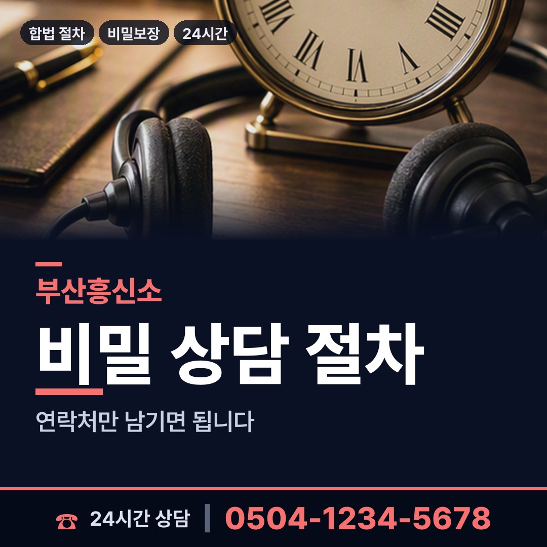 부산 가락동 양육권증거 상담 안내