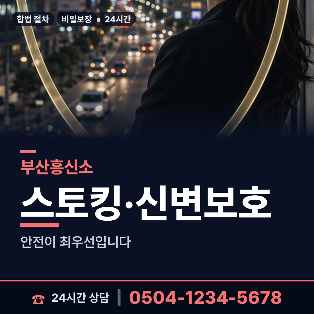 부산 가락동 즉시출동 상담 안내