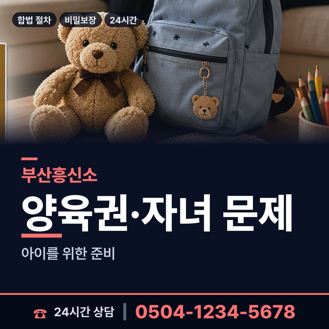 부산 가락동 전세사기조사 상담 안내